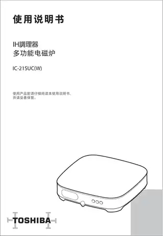 Midea美的 电磁炉RoHSIC-21SUC(W)IC-21SUC(W)无配锅无无